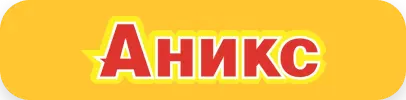 Омский бекон