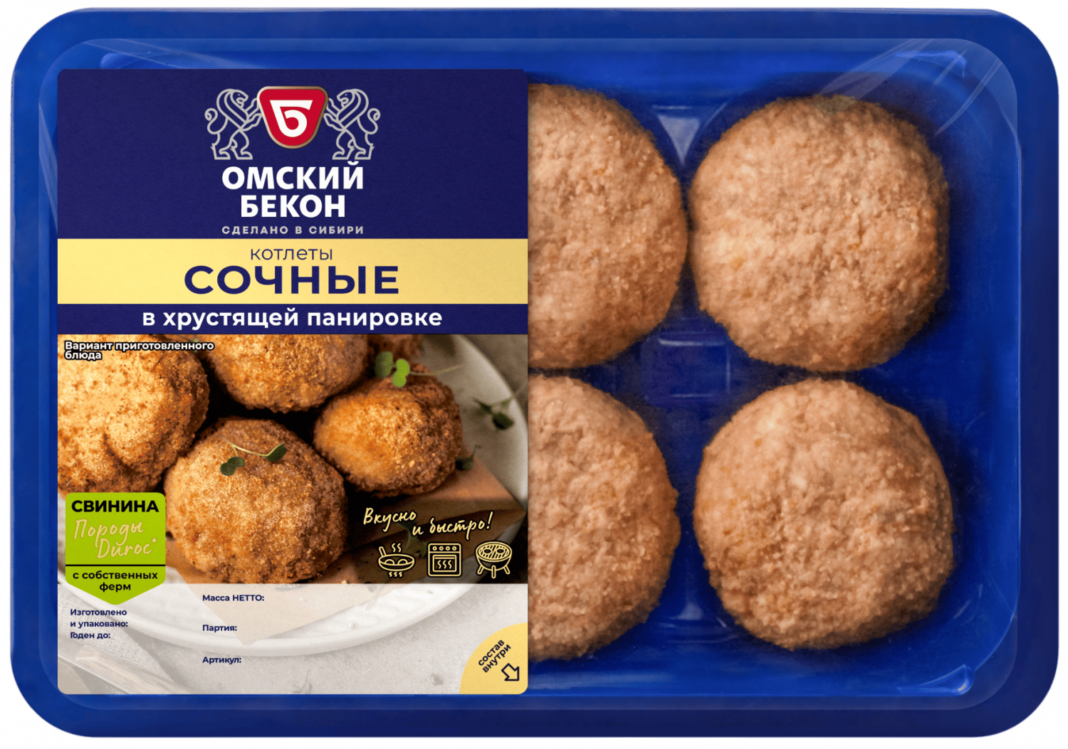 Омский бекон