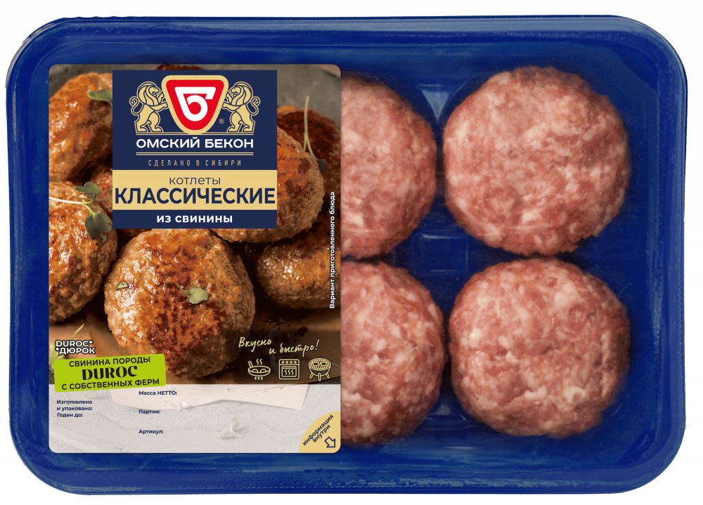 Омский бекон