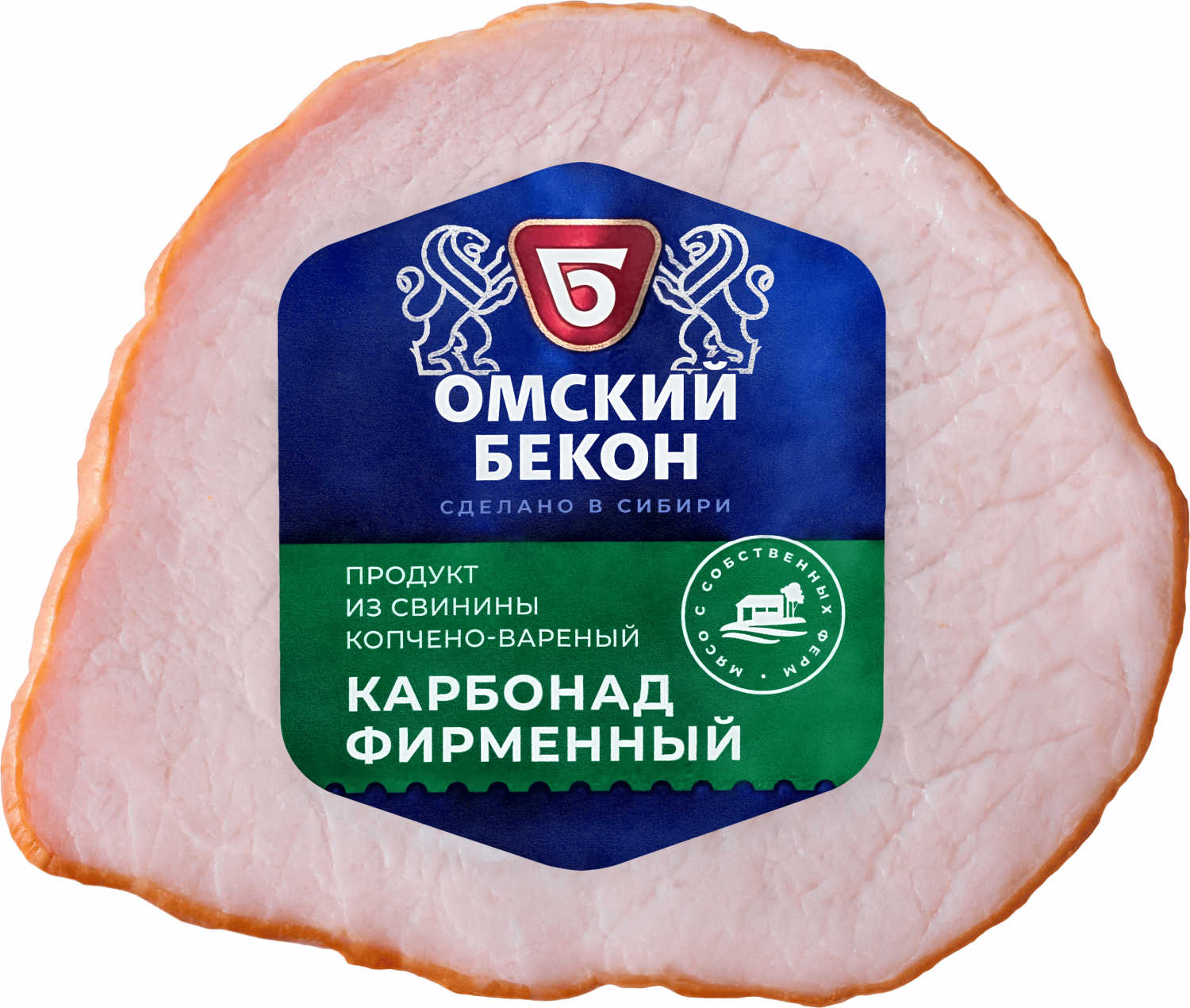 Омский бекон