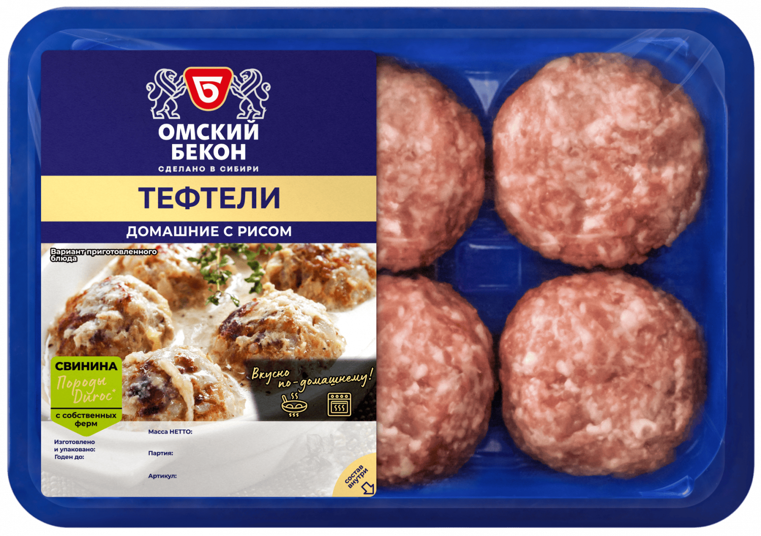 Омский бекон