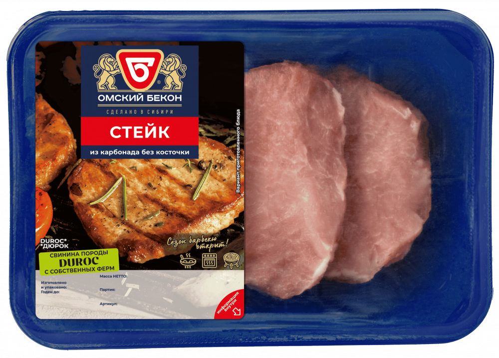 Омский бекон
