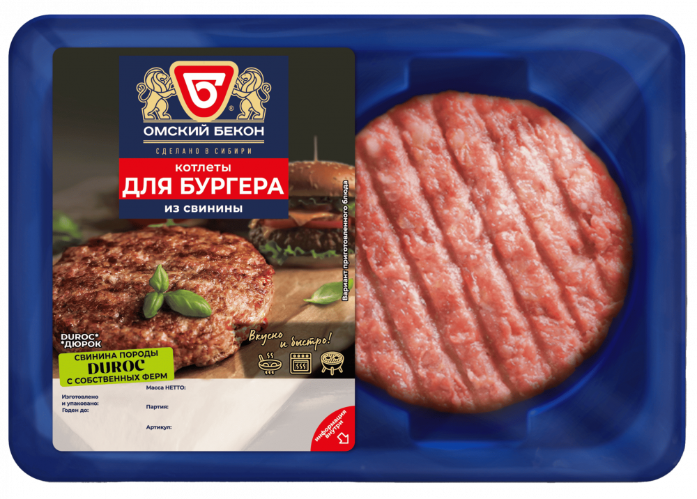 Омский бекон