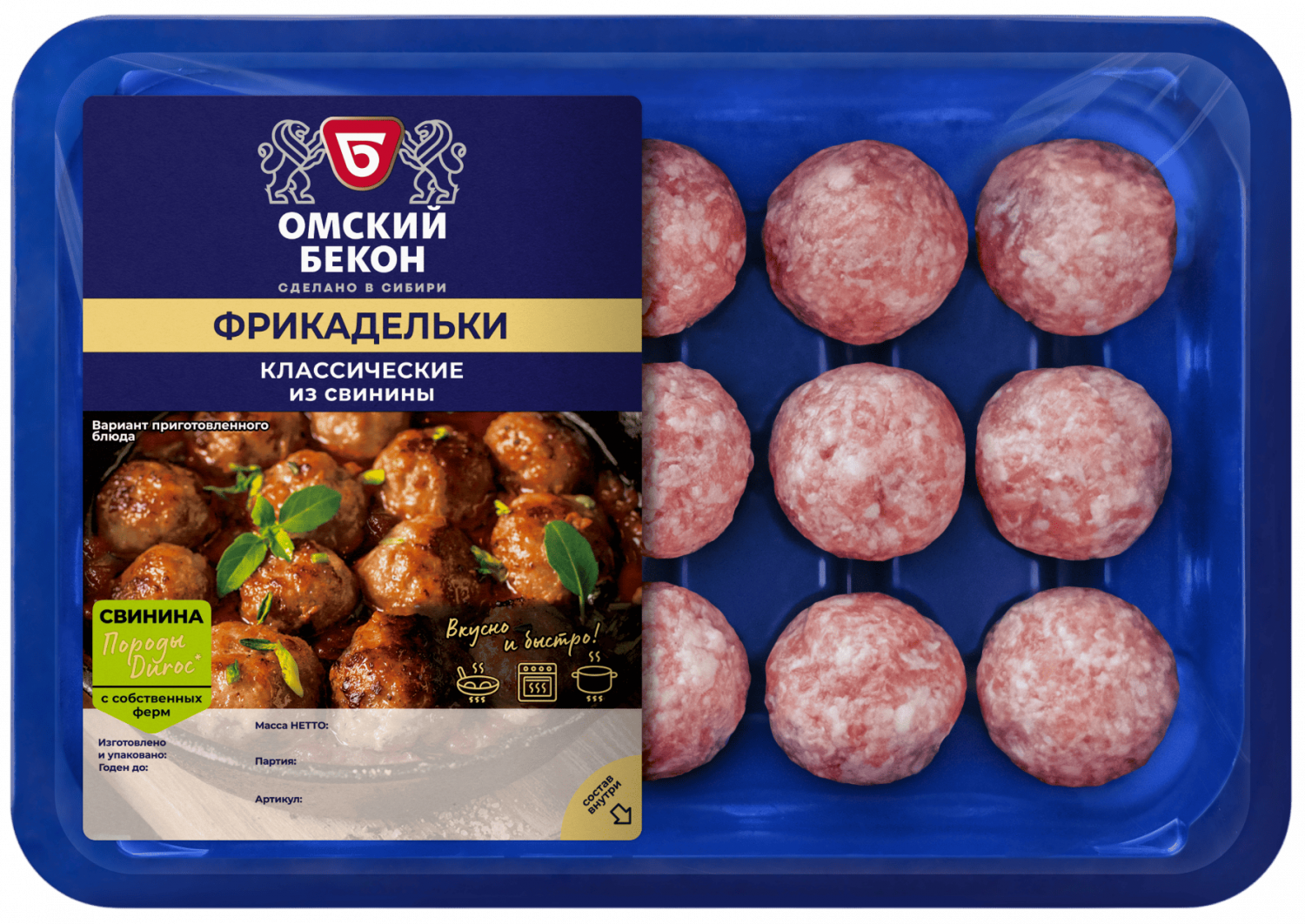 Омский бекон
