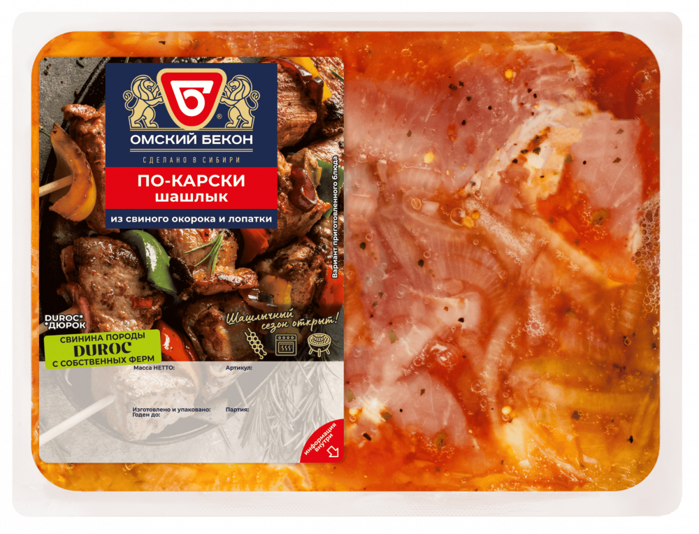Омский бекон
