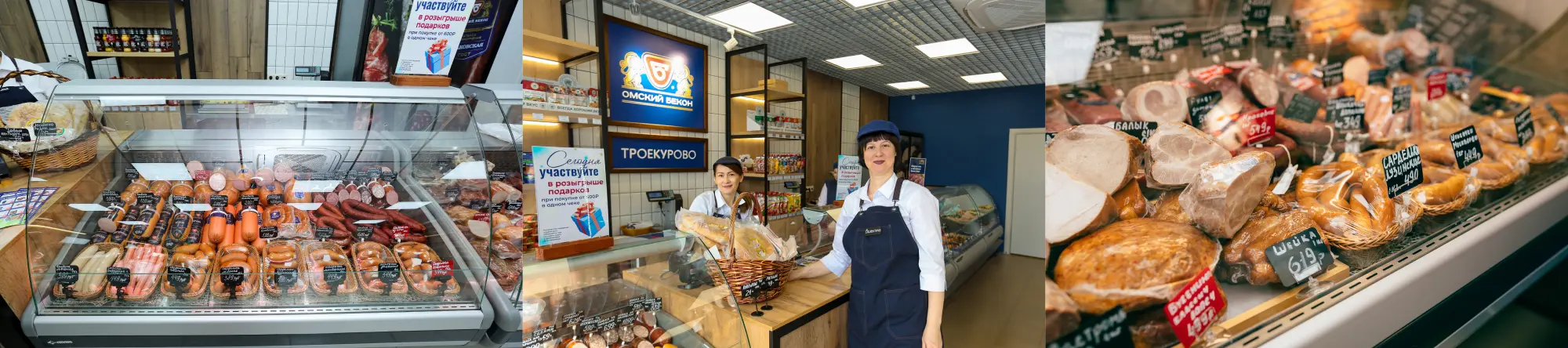 Омский бекон